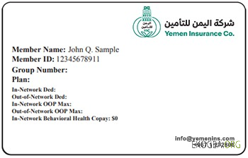 Carte d'assurance maladie du Yémen